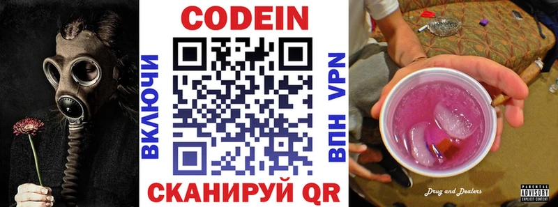 купить   Фрязино  площадка клад  Кодеиновый сироп Lean Purple Drank 