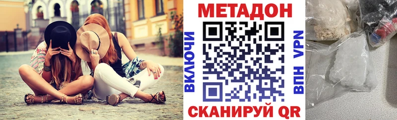 МЕТАДОН VHQ  купить наркотики сайты  Фрязино 